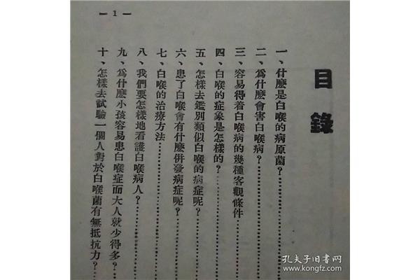 大人得白喉病图片