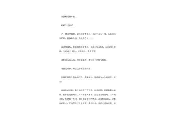 毕业赠言作文