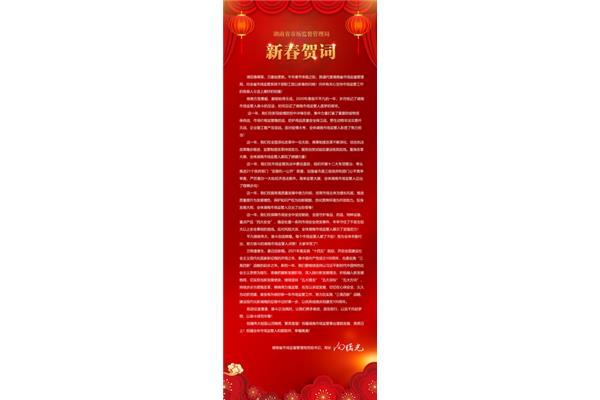 祝贺新年的诗句
