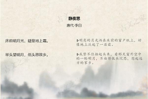 静夜思的诗意