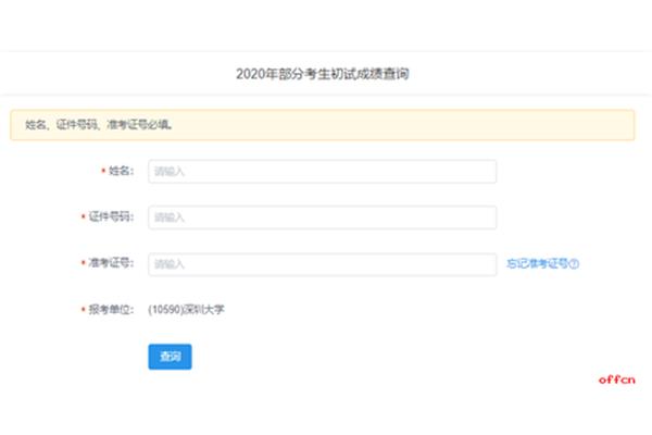 广东省招生考试网