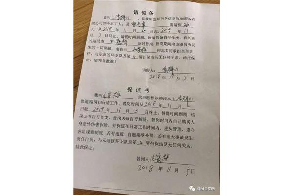 手写请假条格式