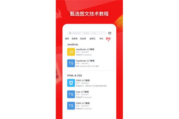 中国慕课网