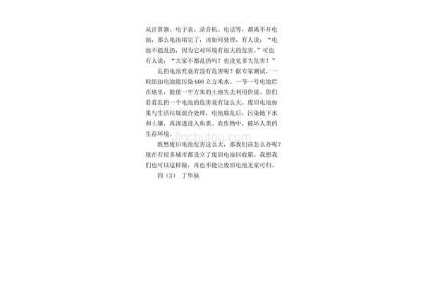 4年级作文