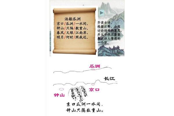 泊船瓜洲的作者