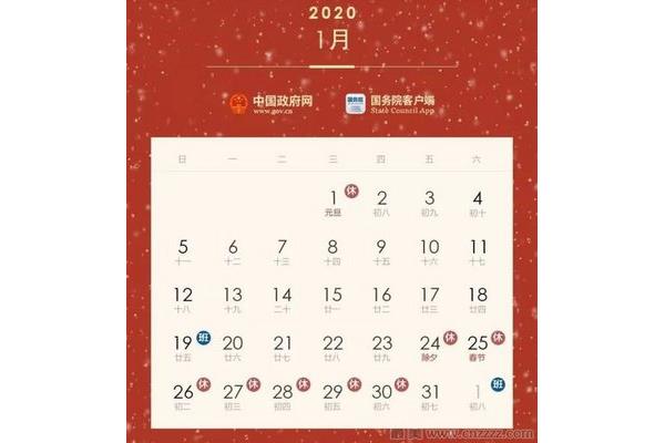 2月30日
