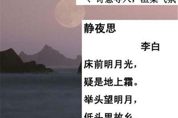 静夜思的诗意