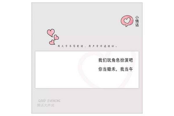 撩人的小情话