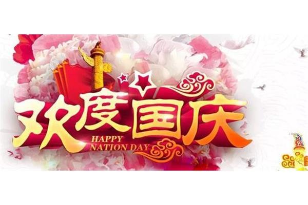 今天啥节日