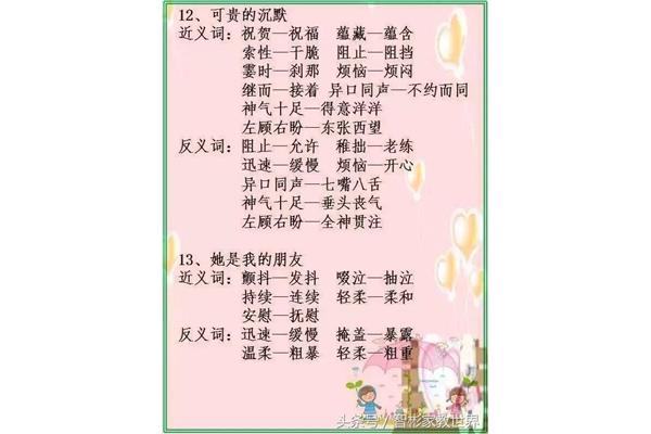 可贵的近义词