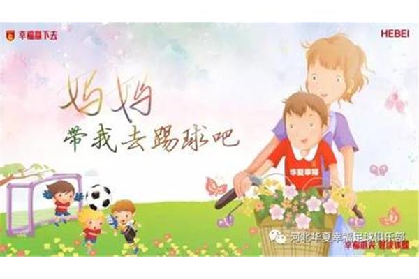 永远幸福吧