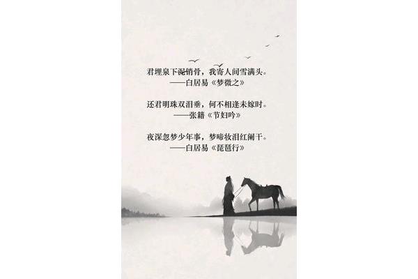生离死别的诗句