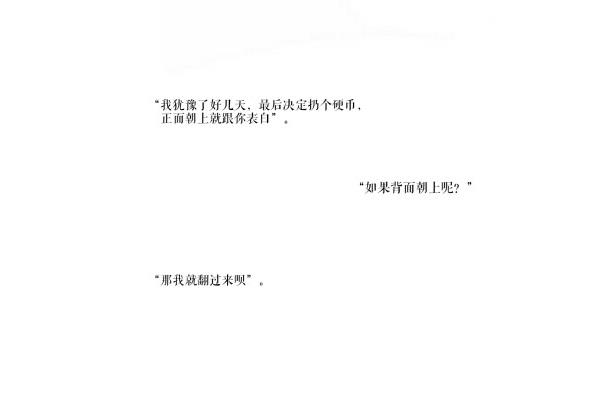 撩人的小情话