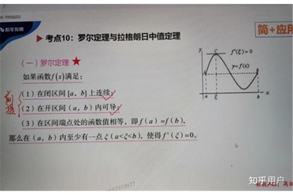 高中奥数题