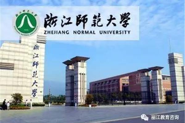 金华的大学
