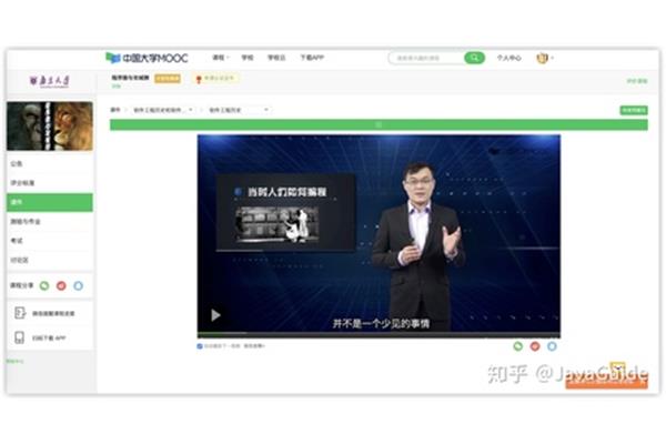 中国慕课网