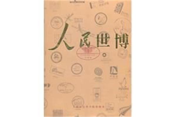昨天的故事