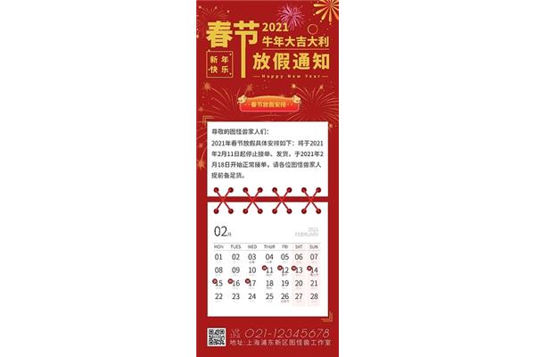 放假的假怎么写