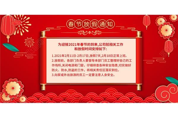 放假的假怎么写