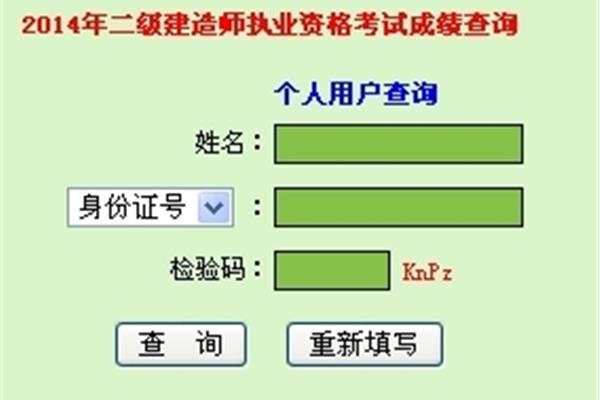 广东省人事考试局
