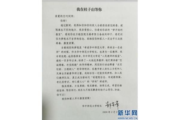 写给校长的一封信