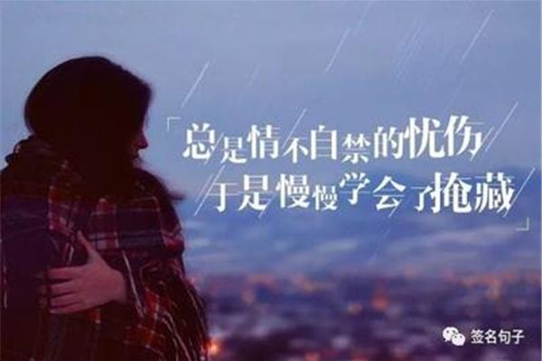 忧伤的句子