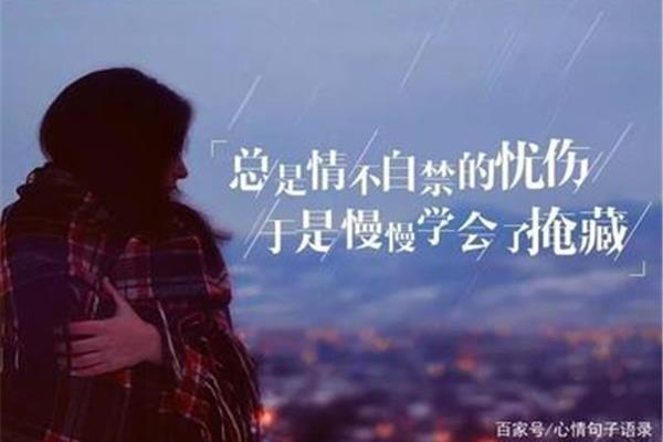 心情烦躁的句子