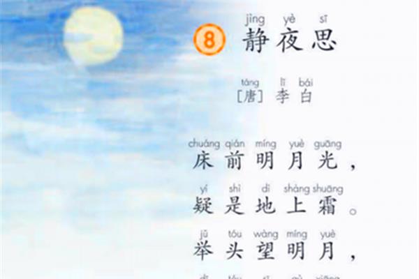 静夜思的诗意