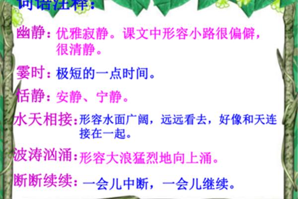 形容月光的词语