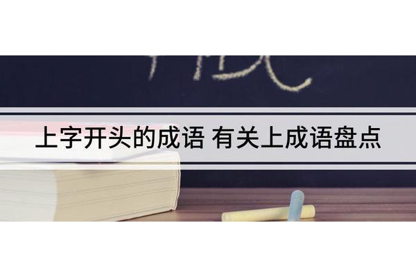 谋开头的成语