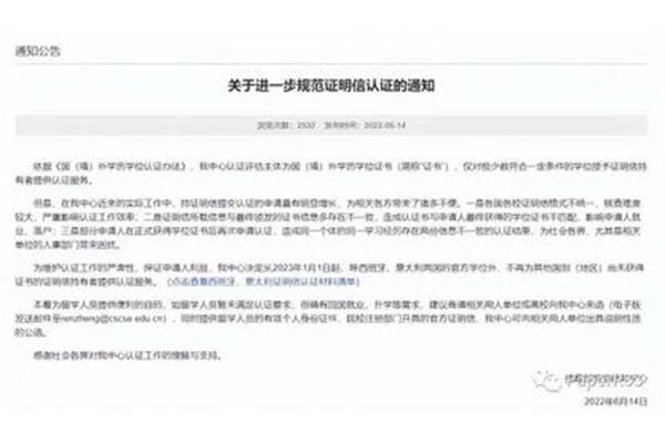 教育部留服中心