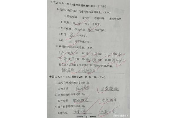 东张西望反义词