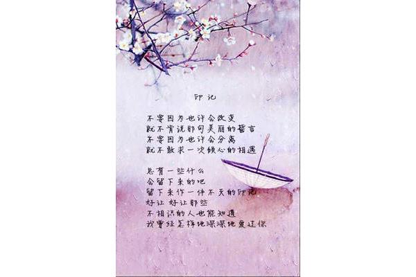 乡愁席慕蓉
