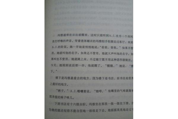 窗外作文600字