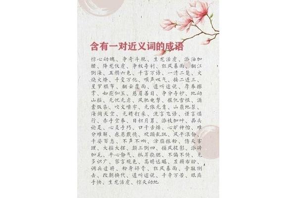 心动近义词