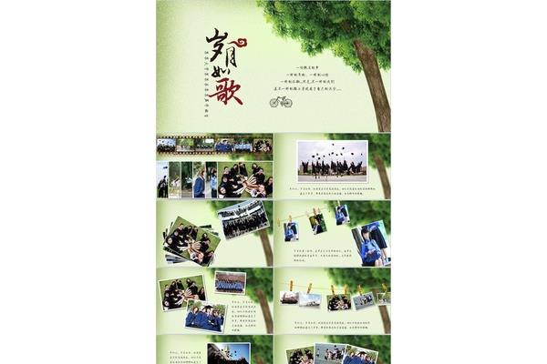 同学聚会策划方案