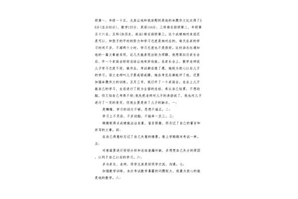 半期总结500字