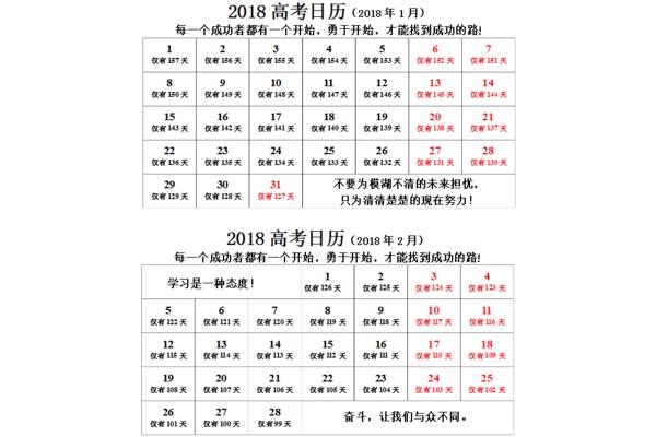 还有多少天高考