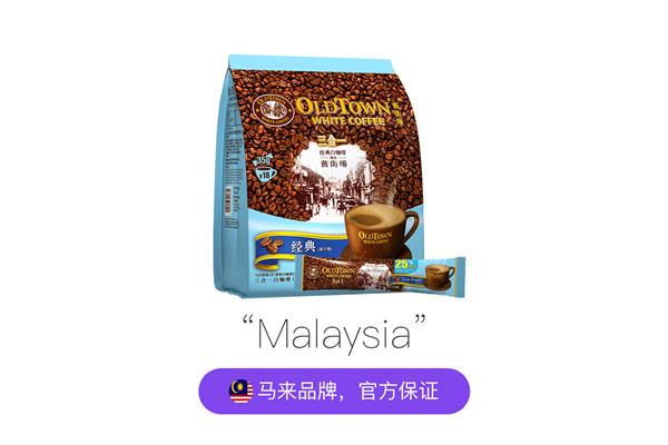 马来西亚白咖啡