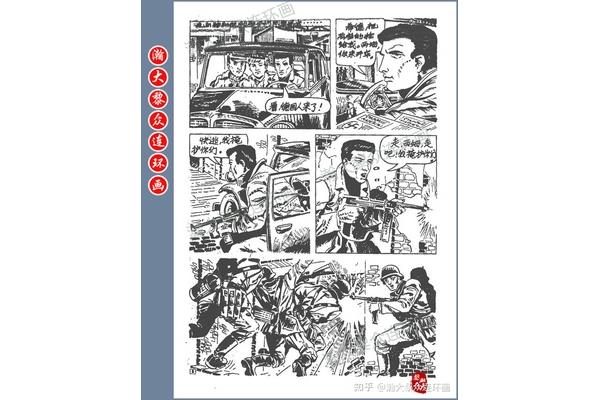 漫画故事电影