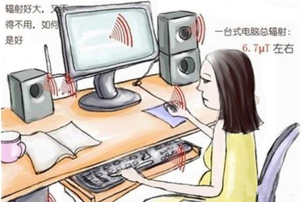 电脑防辐射