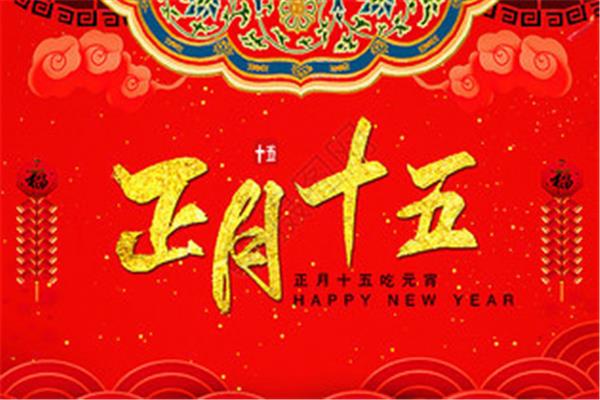 元宵怎么写