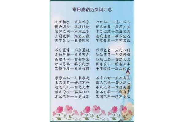眷恋近义词