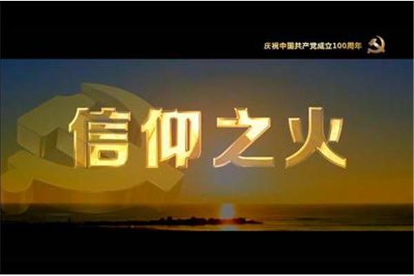 重生之星火燎原
