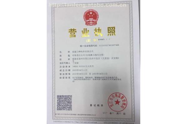 营业执照怎么查