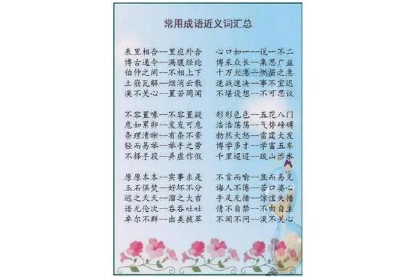 眷恋近义词