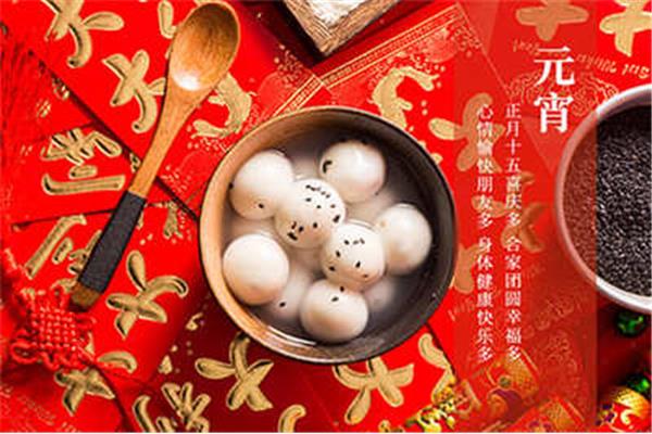 元宵的意思