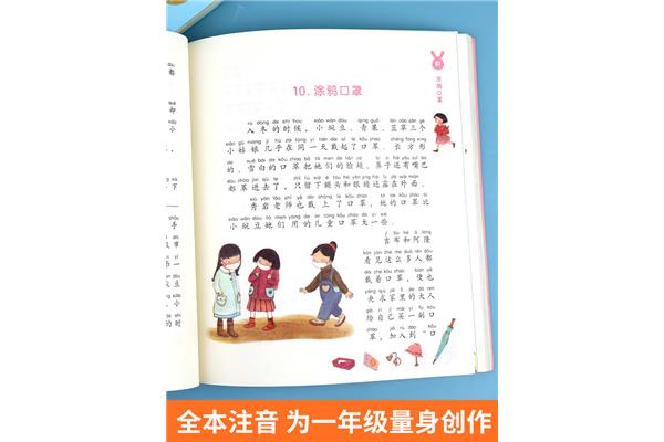 一年级的小豌豆