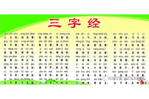 儿童三字经全文
