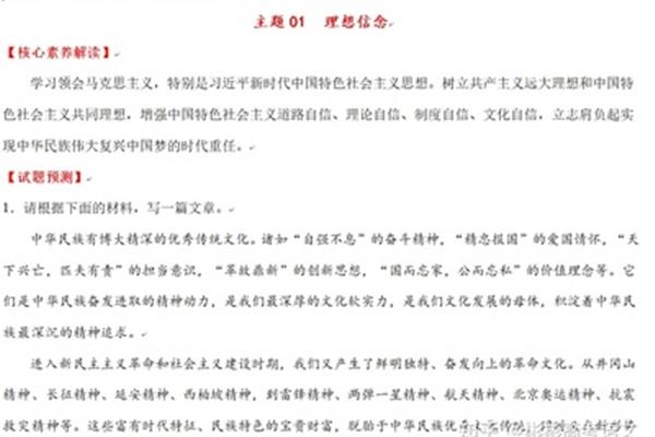 全国乙卷作文